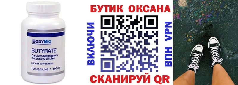 наркота  Гороховец  Бутират 1.4BDO 