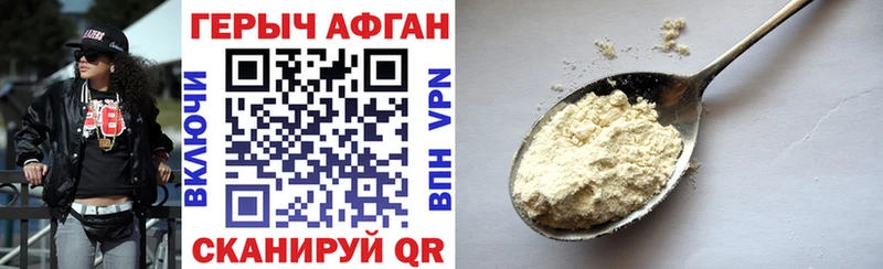 Героин Heroin  закладка  Гороховец 