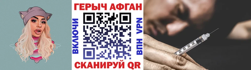 Героин Heroin Гороховец