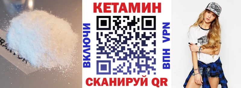 Кетамин ketamine  Гороховец 