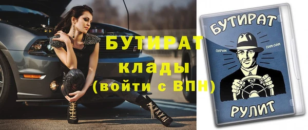 бутират Баксан